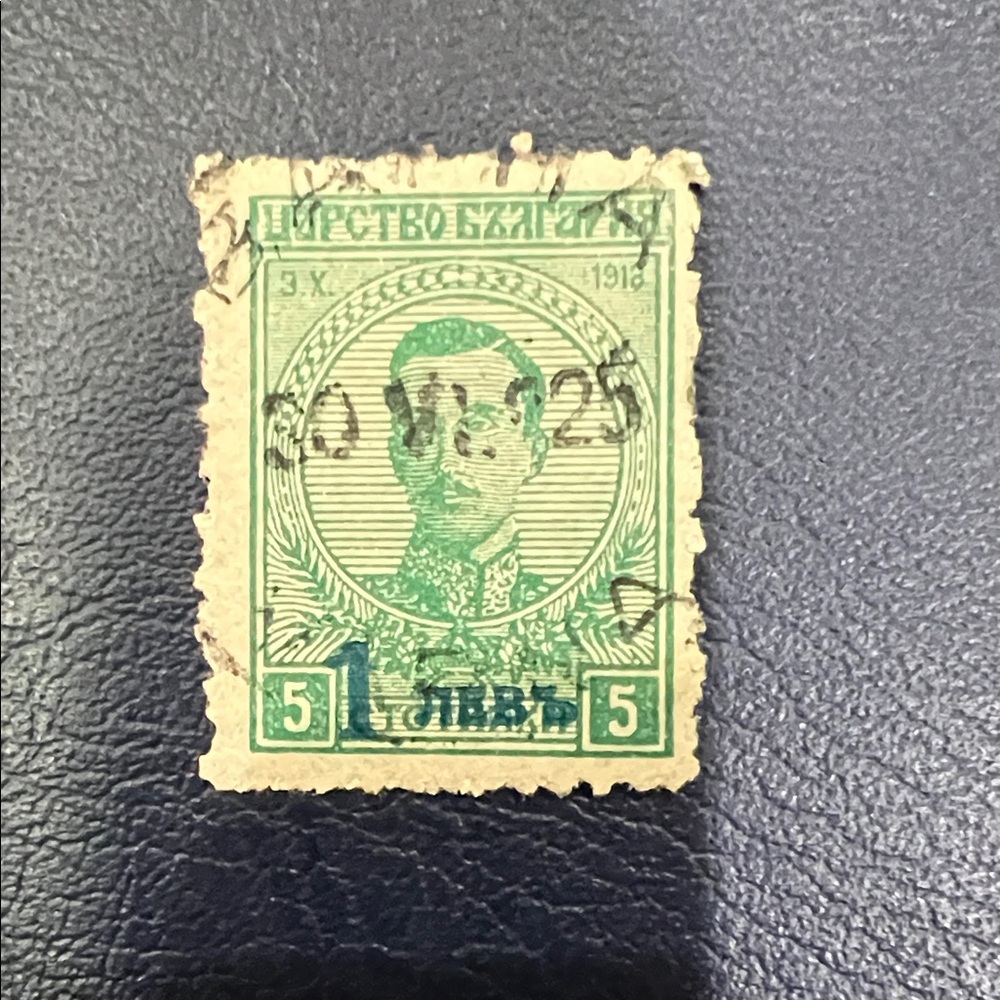 Vintage Green 5 Stotinki Bulgarian Postage Stamp 1920